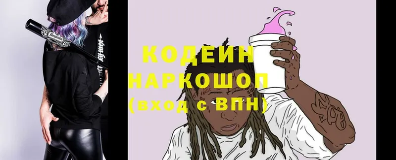 Кодеиновый сироп Lean напиток Lean (лин)  купить наркоту  Менделеевск 