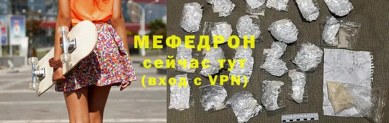 Мефедрон mephedrone  hydra рабочий сайт  Менделеевск  наркотики 