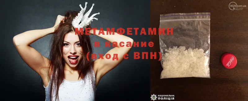 где можно купить наркотик  Менделеевск  это клад  МЕТАМФЕТАМИН Methamphetamine 